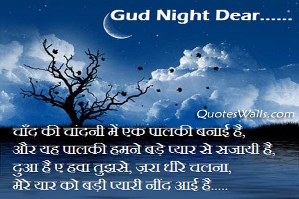 Featured image of post Good Night Images In Hindi For Friends - We have latest collection of good night shayari in hindi with images for gf/bf husband/wife and friend &amp; family sms for whatsapp status.