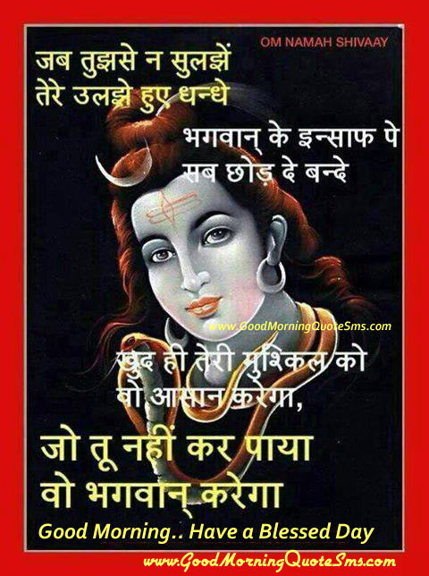 Lord Shiva Good Morning Wallpapers - God Shiv Shankar Blessing Morning SMS, Wishes, Greetings Images, Photos, Pictures