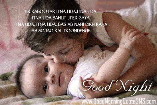 Good Night Love SMS in English - Goodnight Love Wishes Quotes SMS